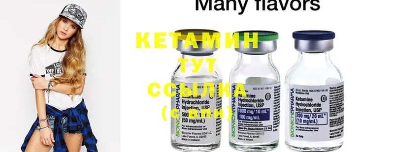 Кетамин ketamine  Славгород 